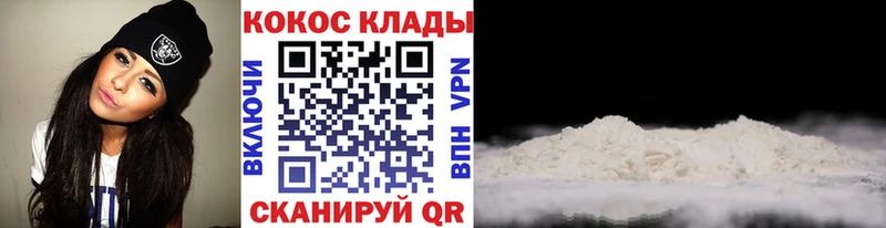 Cocaine 97%  даркнет сайт  Ивантеевка 