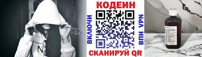 Кодеиновый сироп Lean напиток Lean (лин)  гидра рабочий сайт  Ивантеевка  наркотики 
