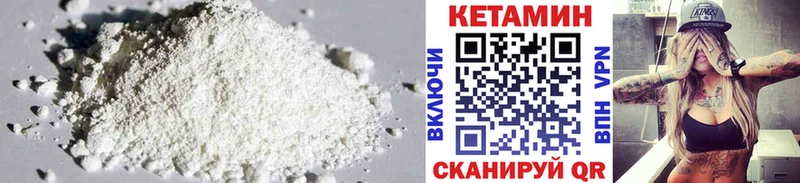 Кетамин VHQ  ссылка на мегу вход  Ивантеевка 