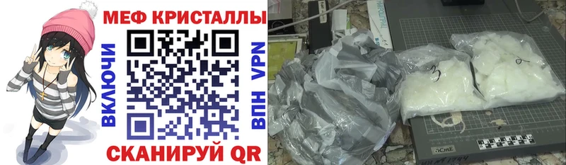 Меф мяу мяу кристаллы Ивантеевка