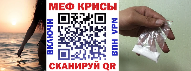 МЕФ мяу мяу  Ивантеевка 