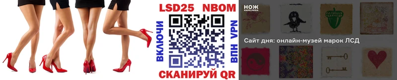 Марки N-bome 1,8мг  Ивантеевка 