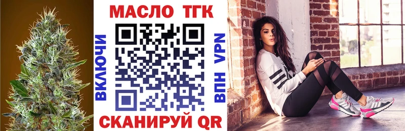 ТГК гашишное масло Ивантеевка